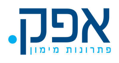   אפק פתרונות מימון AfekBiz