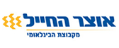 בנק אוצר החייל - מימון לעסקים