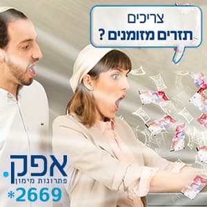 תזרים מזומנים למימון לעסק