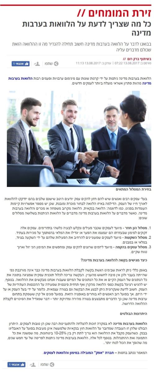 הלוואה בערבות מדינה